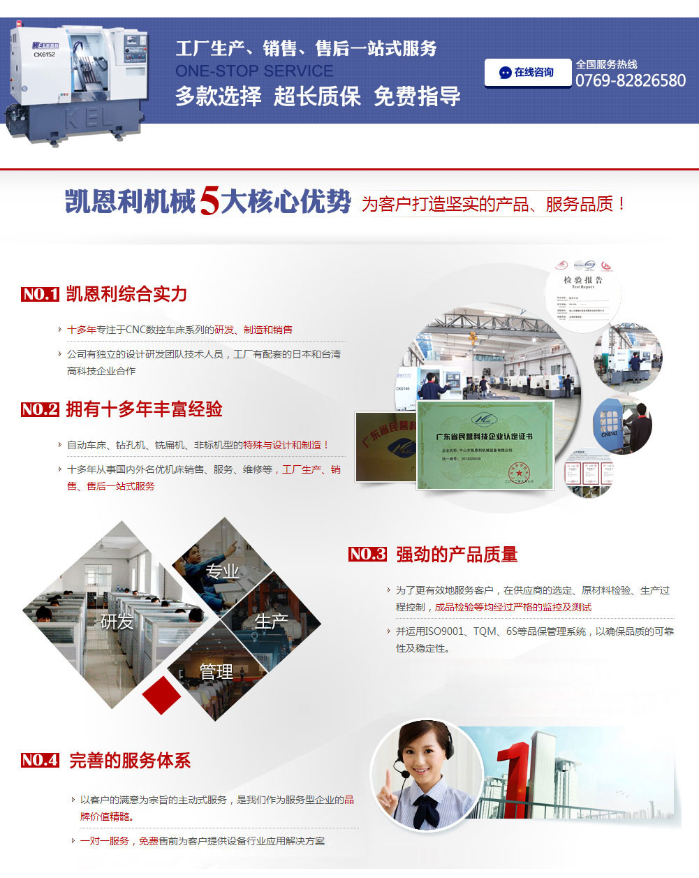 选择凯恩利得五大理由 选择凯恩利得五大理由